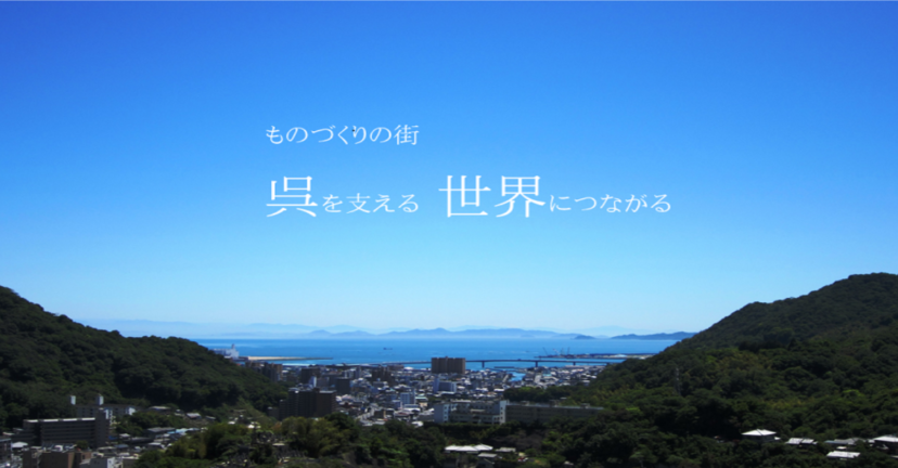 広島県立呉工業高等学校