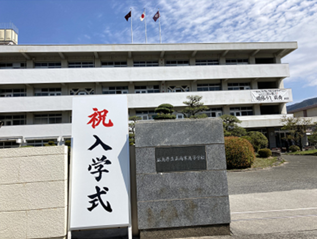 広島県立呉商業高等学校