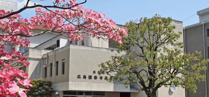 広島県立広島国泰寺高等学校