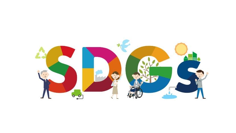 入試に出るかも！？ 【SDGs】って何？？