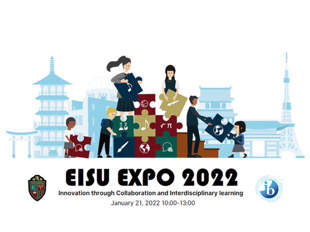 【英数学館：小中高】2023.1.21「EISU EXPO 開催しました！」